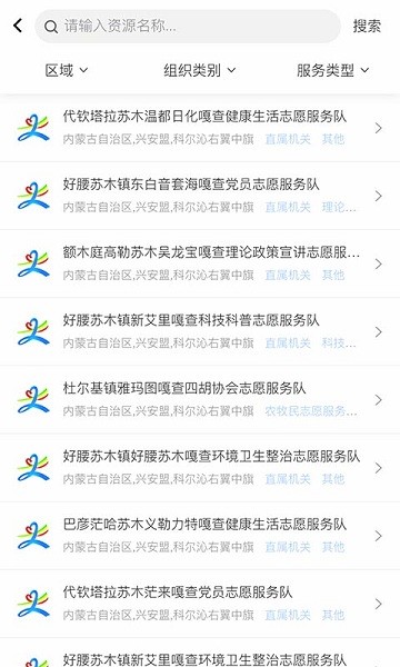 北疆新时代app软件截图0