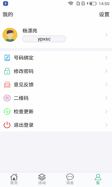 互动家园戒毒软件软件截图2