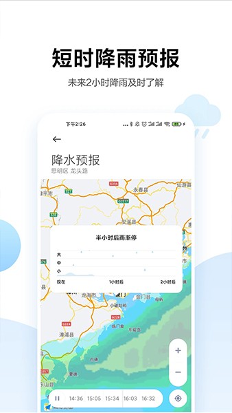 小米miui天气app软件截图1