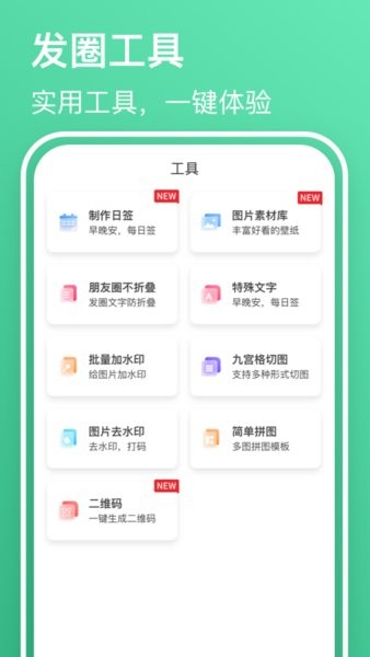 早安语录大全app软件截图0