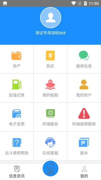 西江通app水运网软件截图1