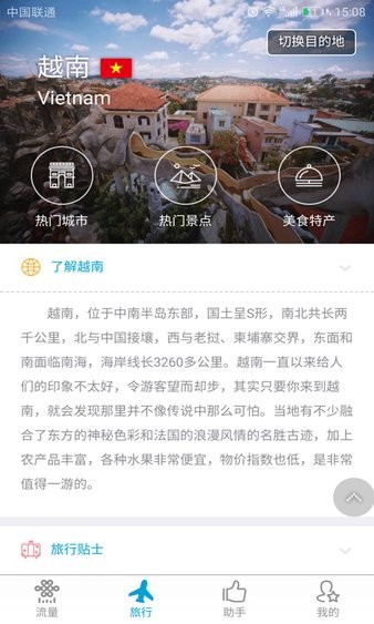 任沃行app官方客户端软件截图1