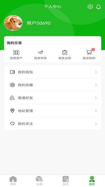 牧圣岛app软件截图3