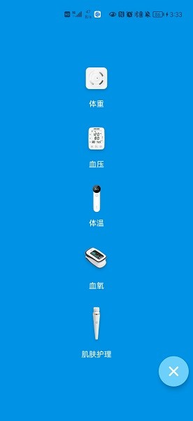 意泰健康最新版软件截图0