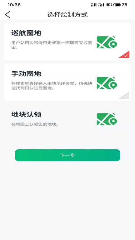 邹平掌上智农app软件截图1