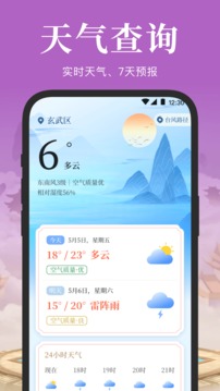 电子罗盘软件截图4