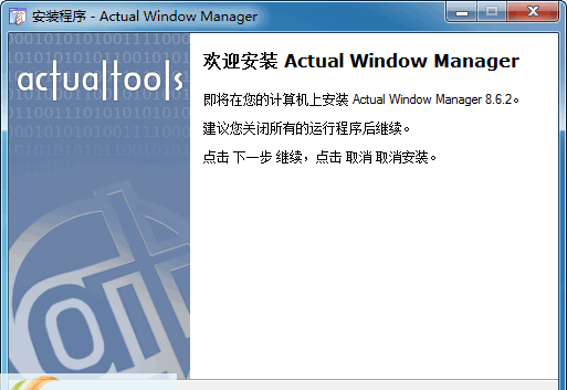 Actual Window Rollup下载