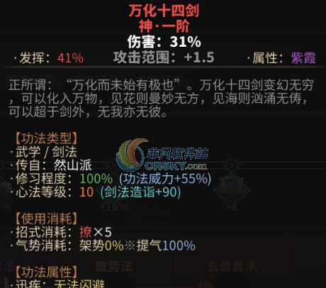 太吾绘卷更多信息MOD下载