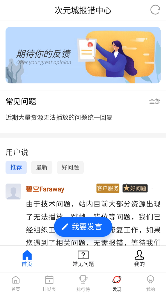 次元城动漫官方app软件截图1