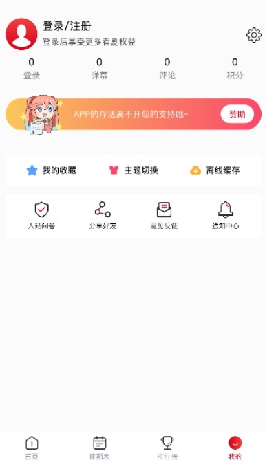 omofun动漫app软件截图0