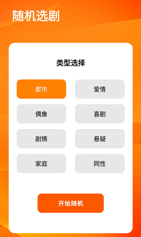 泰剧迷app官方软件截图0