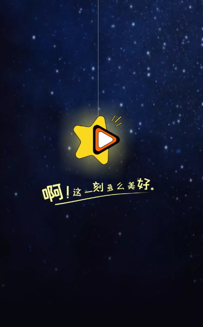 星夜影视在线观看高清软件截图4