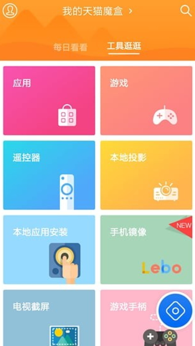 优酷tv助手官方软件截图1