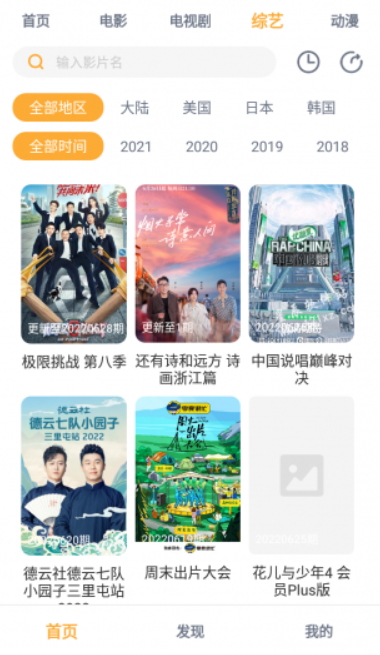 小宝影视app官方软件截图3