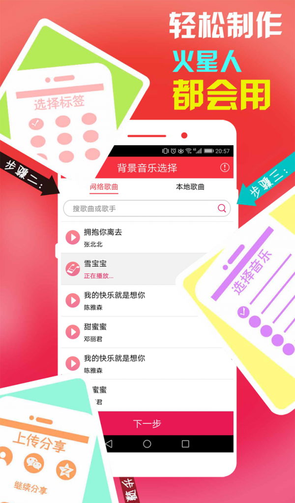 魔音相册软件截图1