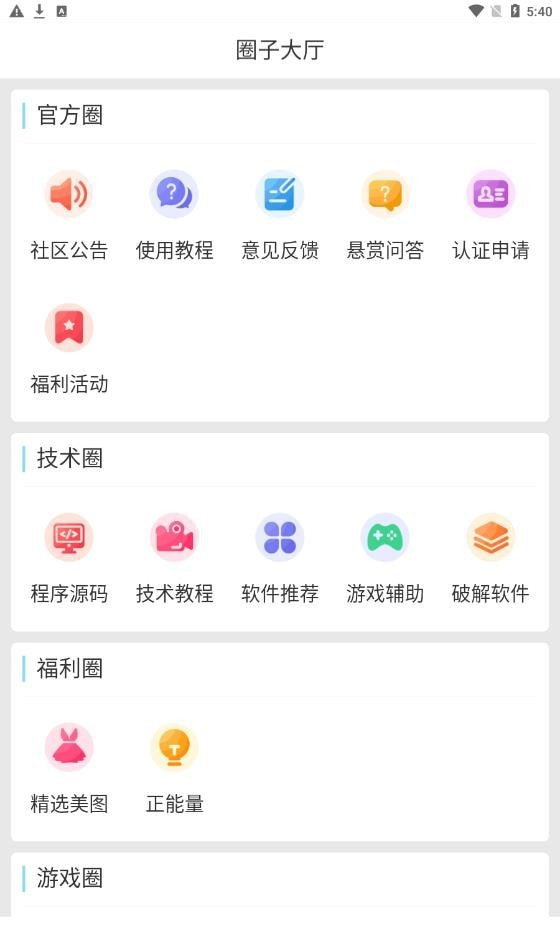 星辰猫软件截图2