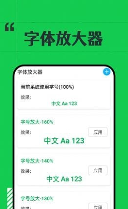 娃娃大字版软件截图2