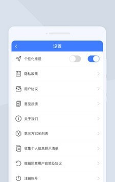 疾速扫描大师软件截图3