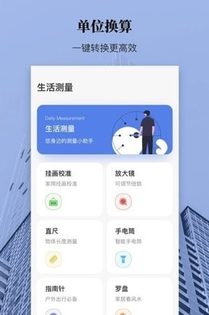 AR测距测量仪软件截图2