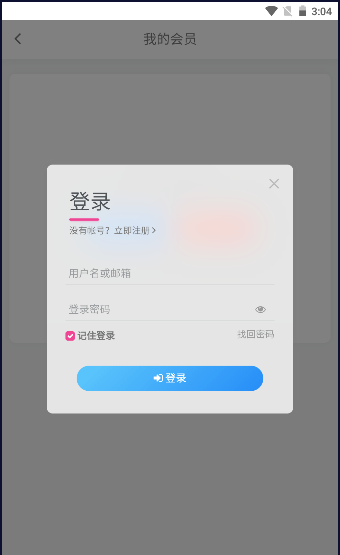 叶奇软库软件截图2