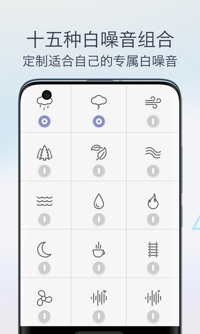 雨声专注白噪音软件截图0