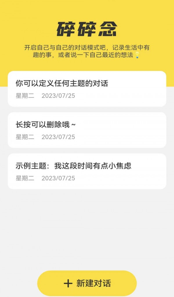 灵感来电软件截图2