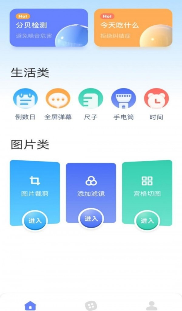 top助手软件截图3