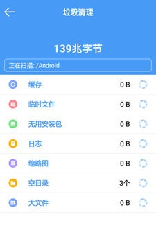 手机内存杀手软件截图2