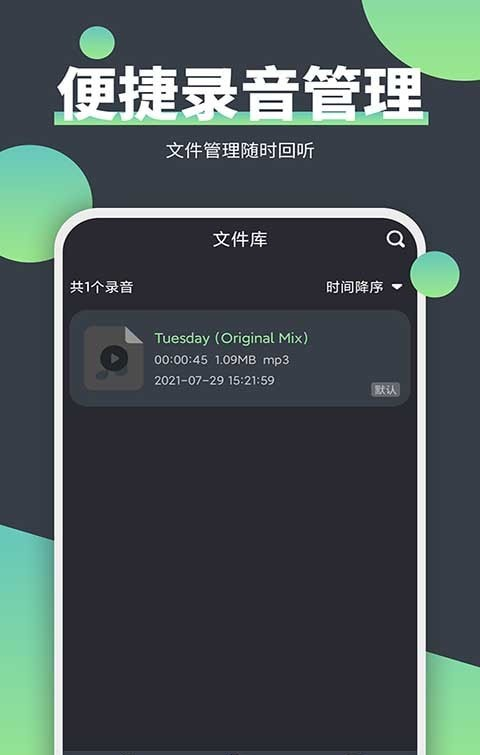 电话录音精灵软件截图3