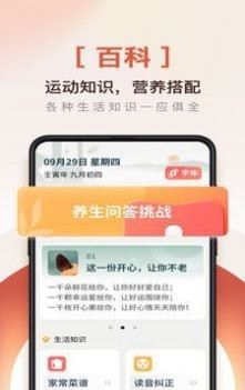 大字版阅读助手软件截图2