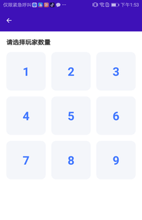 鹏程助手软件截图3