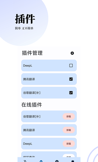 译站软件截图2