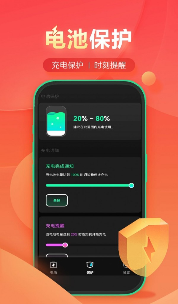 闪充有宝软件截图0