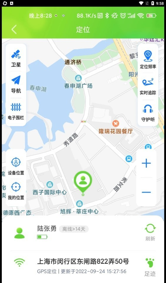 云途守护软件截图1