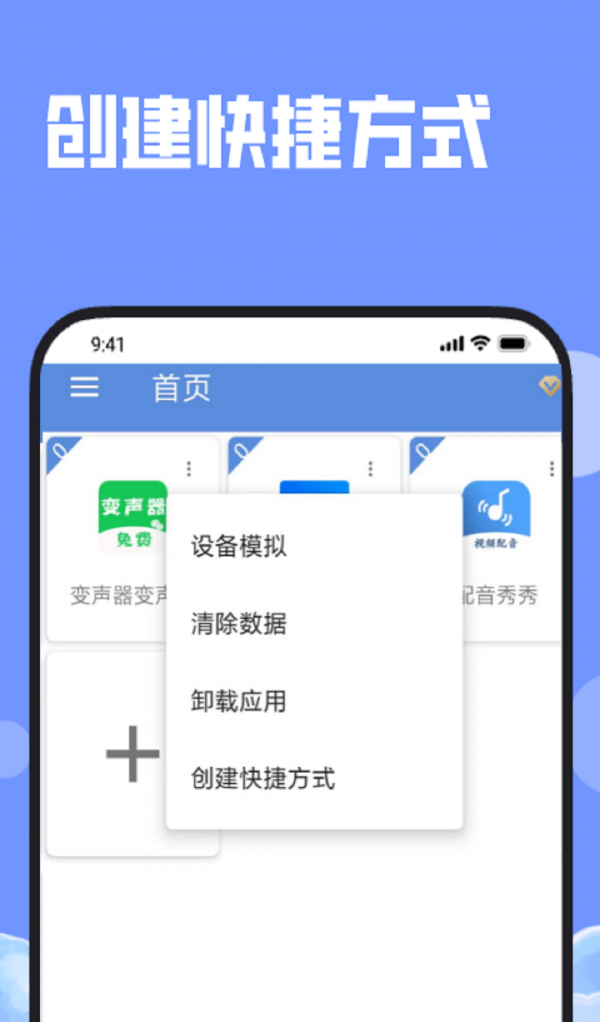 彩虹微开软件截图1