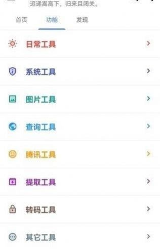 记录每一刻软件截图2