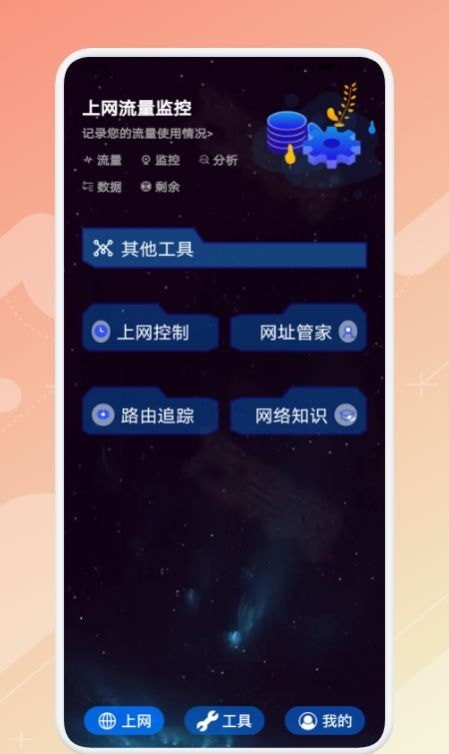 精致万宝箱软件截图2