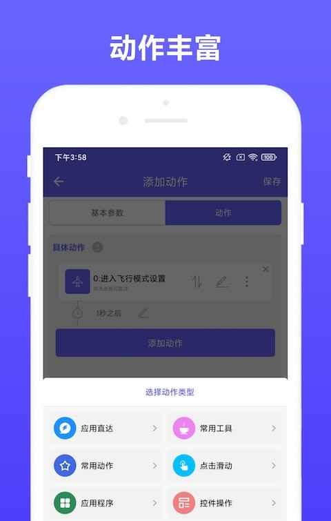 可溢自动执行软件截图0