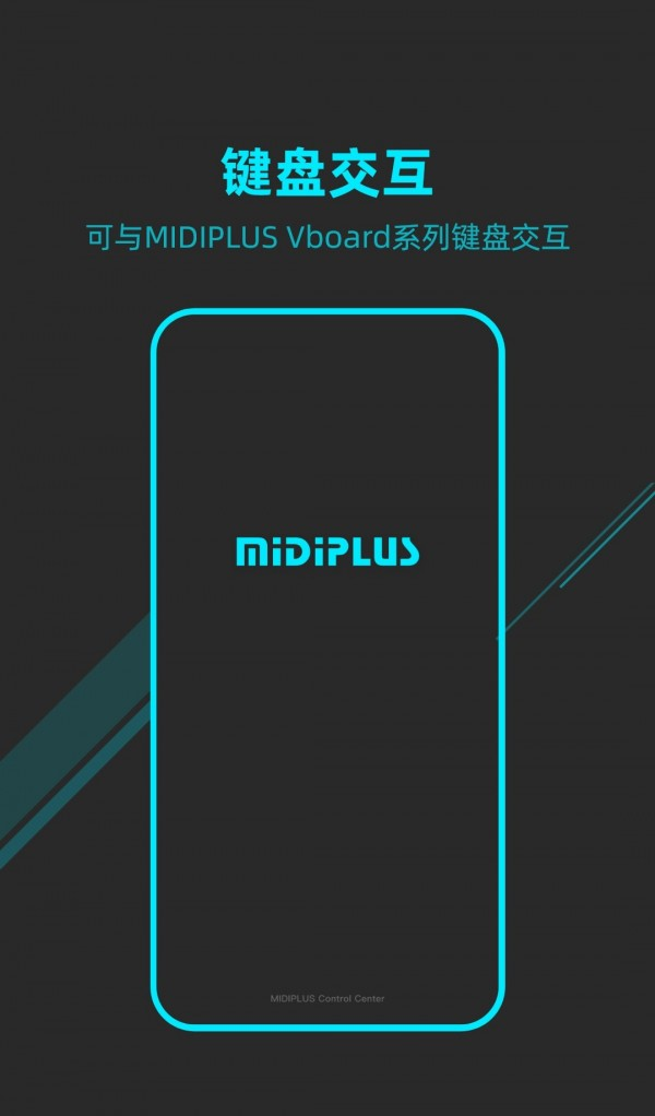 MIDIPLUS控制中心软件截图0