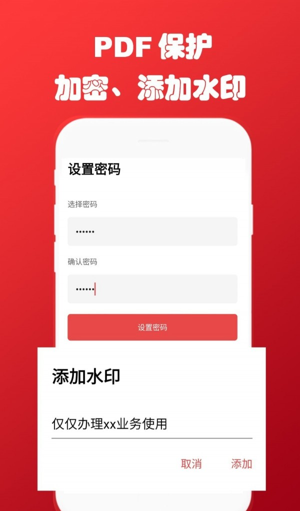 PDF阅读转换助手软件截图3