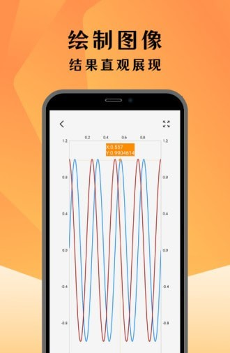 编程计算器软件截图2