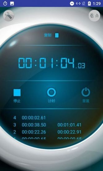 橡果秒表软件截图0