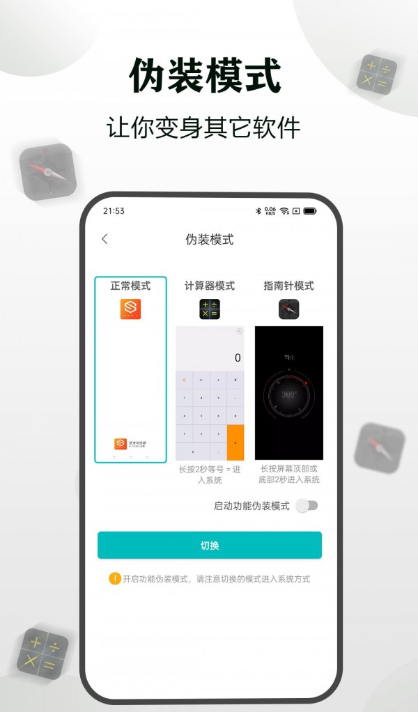 CC隐身浏览器软件截图3