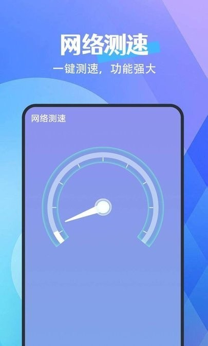 畅连网络软件截图2