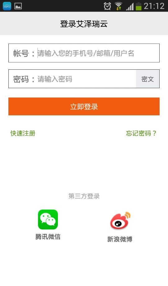 艾泽瑞云软件截图1