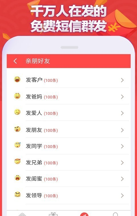 挂机短信视频群发平台软件截图3