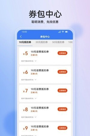 叮咚软件软件截图1