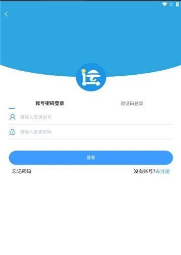 箱盟箱运软件截图2