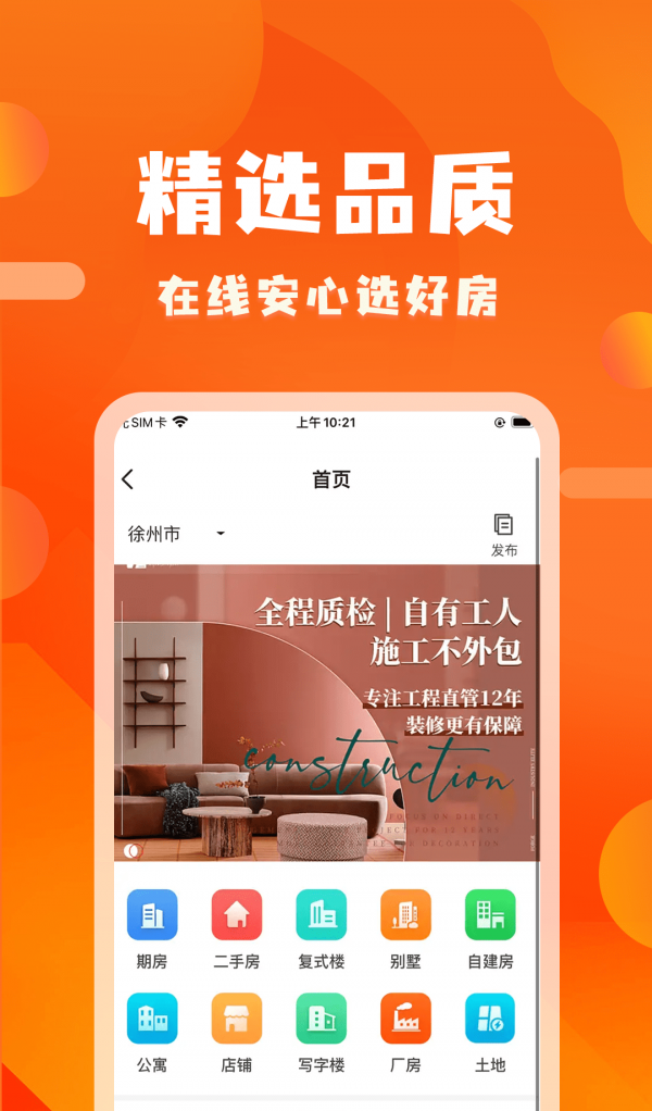 聚店网软件截图0