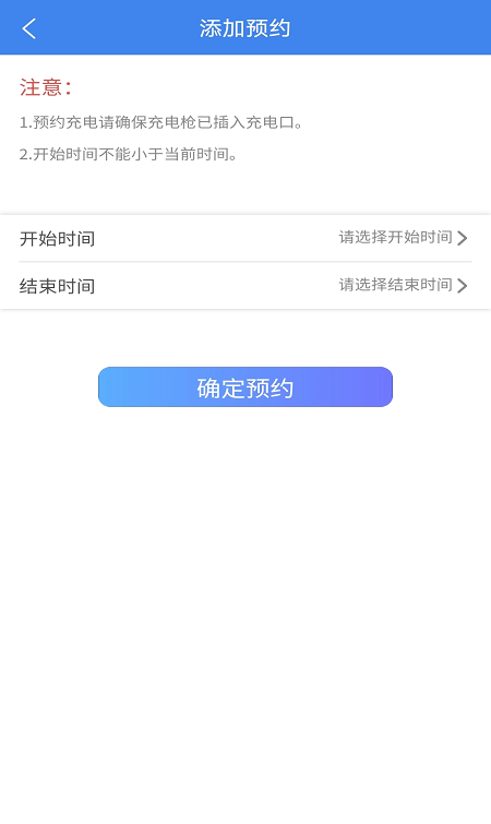 智享乐充软件截图2